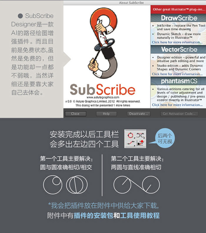 圖解AI尺規(guī)作圖完整過(guò)程5.jpg/